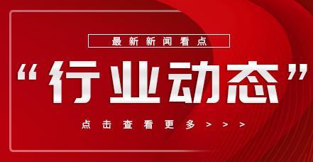 工业和信息化部等十二部门：《工业互联网标识解析体系“贯通”行动计划（2024-2026年）》